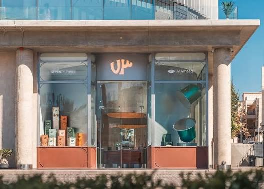 73 Bun Al Ameed — Amman